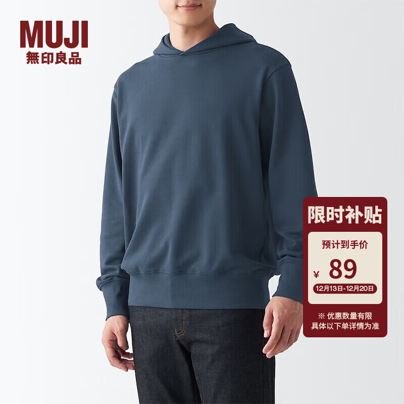 无印良品（MUJI）  男式 紧密织毛圈 套头卫衣 连帽卫衣 潮流 ABI09A2A 烟熏蓝色 M 170/92A