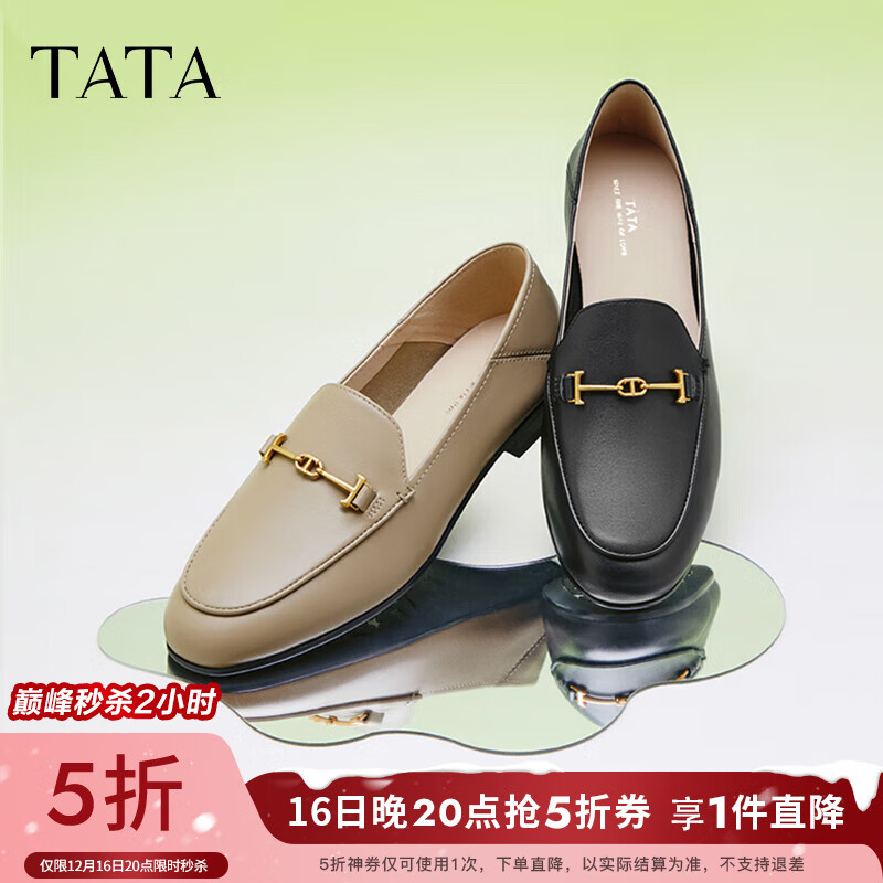 他她(TATA)平底乐福鞋女通勤小皮鞋女款百搭单鞋2024春7TX22AA4 杏色(宽版) 37