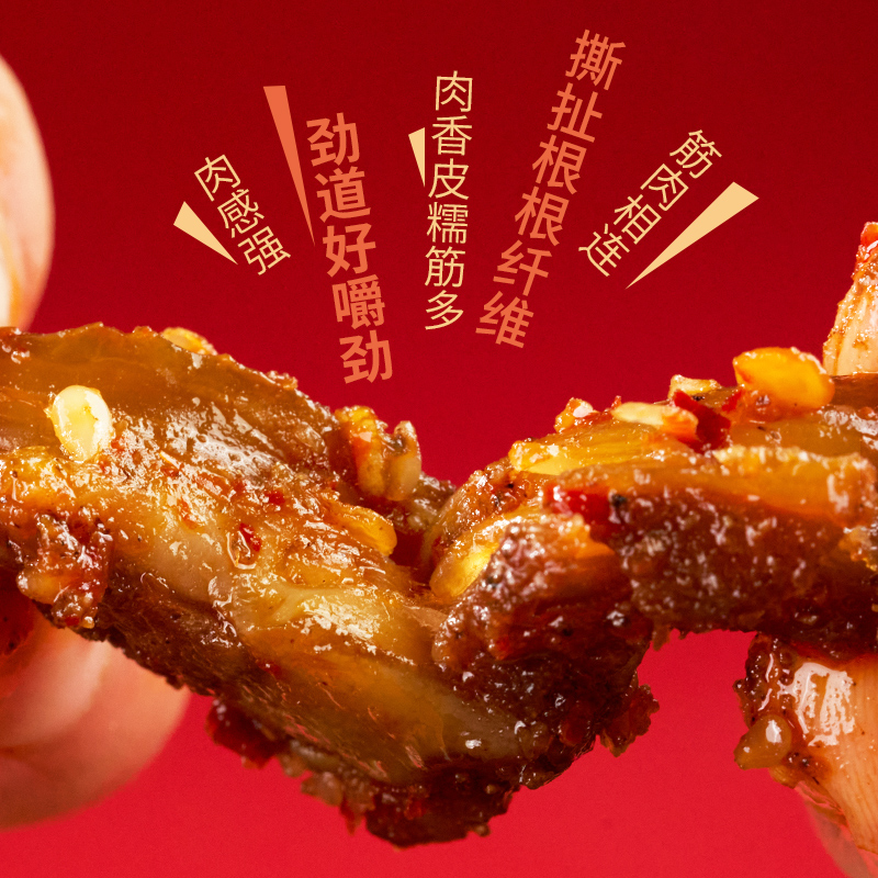 农香森麻辣鸡脚筋500g独立小包卤味熟食追剧宵夜即食零食