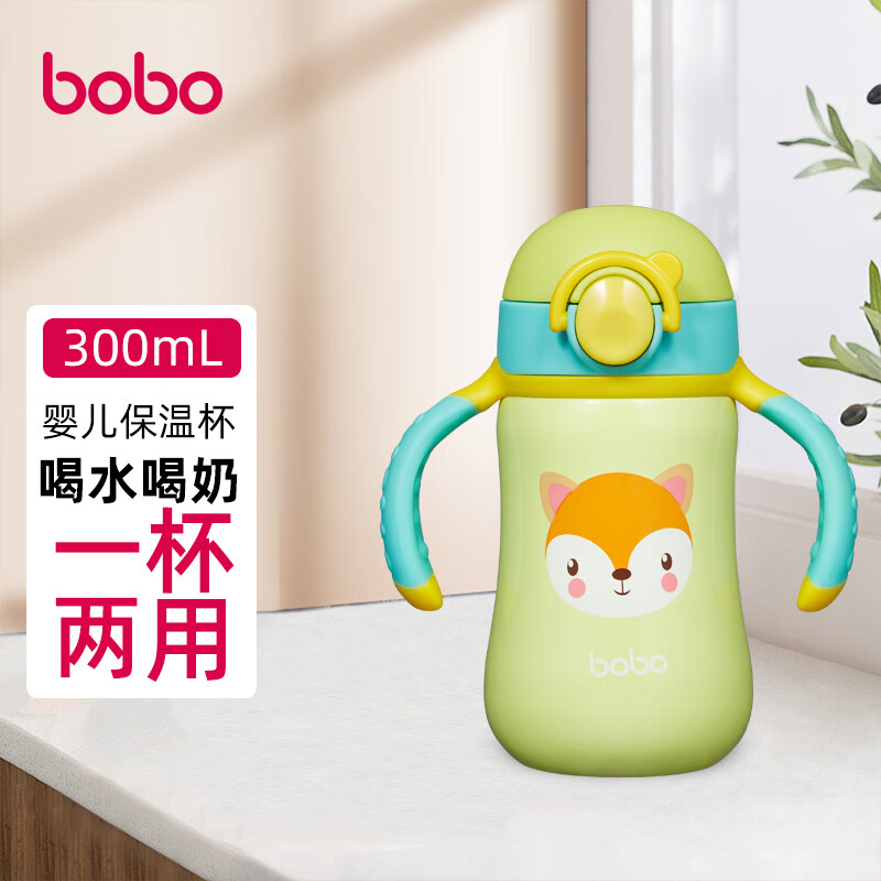 bobo儿童保温杯婴幼儿300ml学饮水杯宝宝防呛幼儿园小吸管杯 绿色 300ml