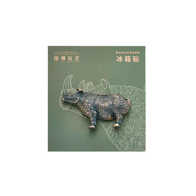 中国国家博物馆（NATIONAL MUSEUM OF CHINA）可爱时尚创意国潮风立体减压树脂冰箱贴手工装饰磁力留言贴送 青铜犀尊冰箱贴