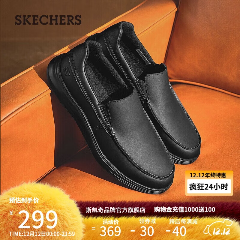 斯凯奇（Skechers）男鞋一脚蹬商务鞋休闲皮鞋轻质办公日常通勤鞋工作鞋8790007