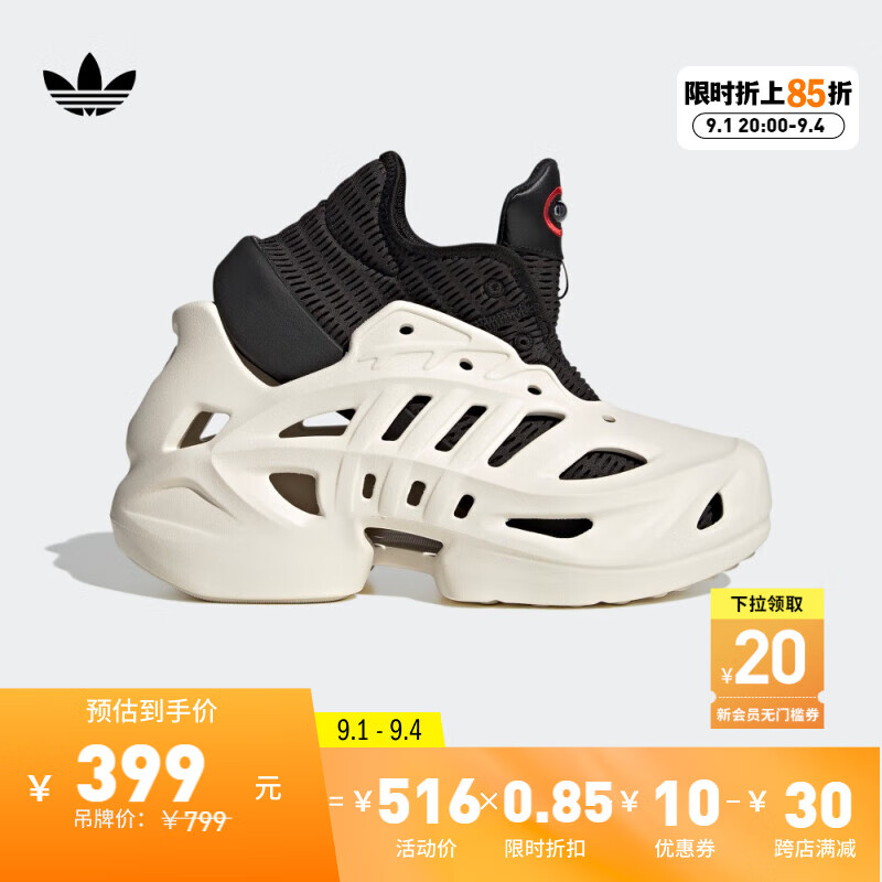 adidas adiFOM CLIMACOOL未来机甲感袜套运动鞋阿迪达斯三叶草 白/黑 42.5(265mm)