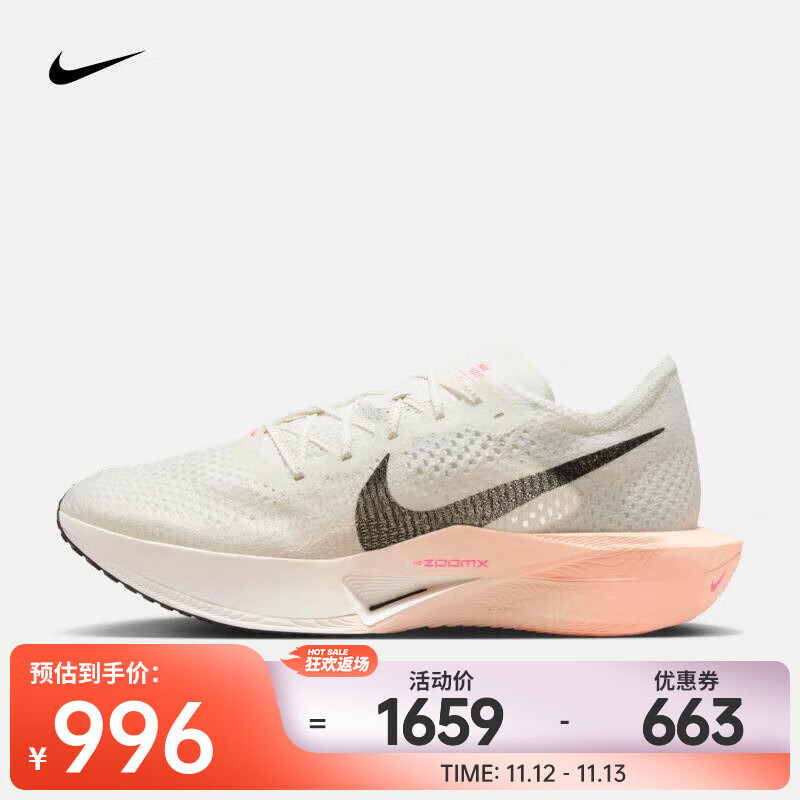 耐克（NIKE）VAPORFLY 3 男子公路竞速跑步鞋 DV4129-103 41