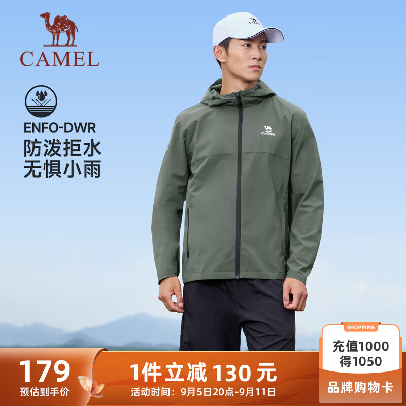 骆驼（CAMEL）防泼水户外休闲外套男防风夹克风衣 J34CABLH632 深橄榄 XXXL 【男】H632，深橄榄