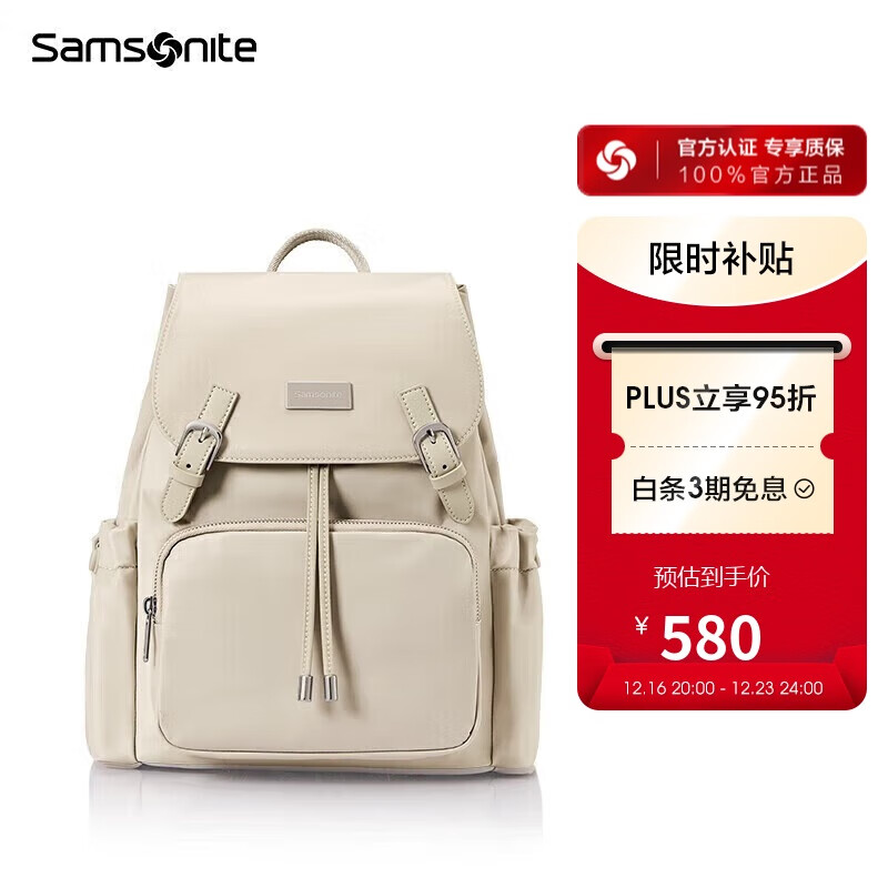 新秀丽（Samsonite）时尚潮流女士背包书包大容量旅行包双肩包NW7 米色