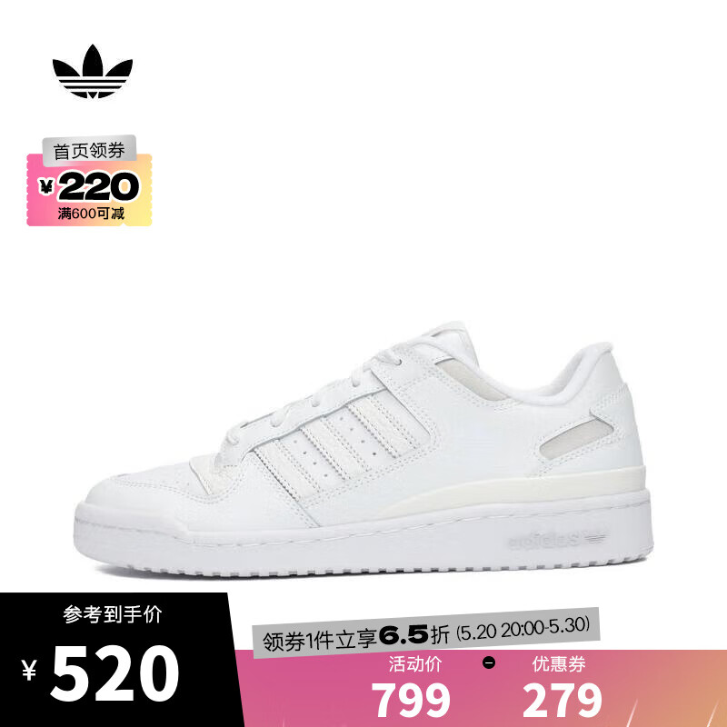 阿迪达斯adidas【滔搏运动】三叶草中性FORUM LOW休闲鞋 IH7828 40