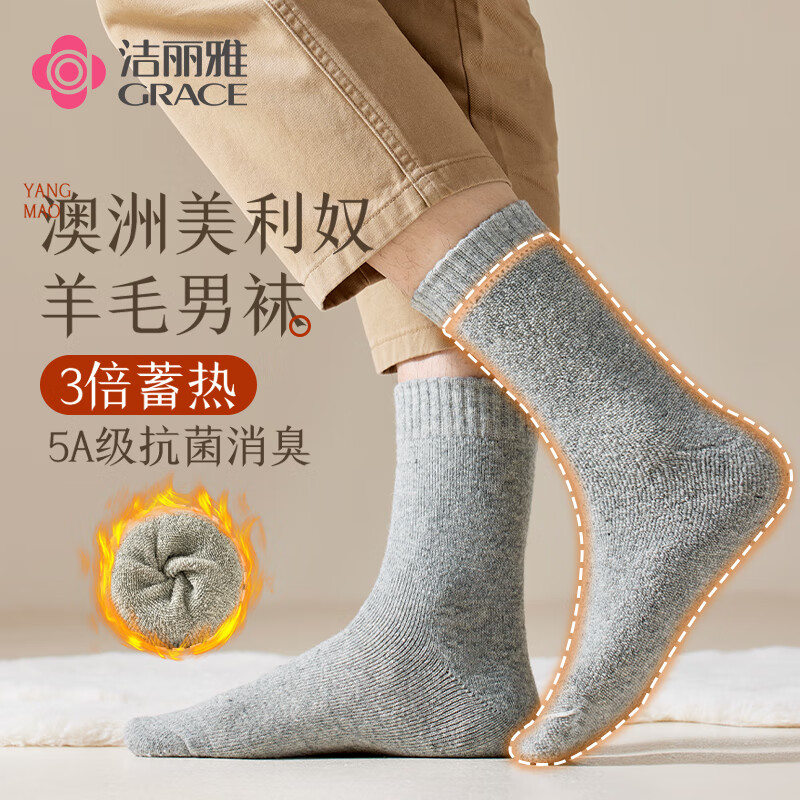 洁丽雅男士加厚袜子羊毛3双装男秋冬季中筒袜保暖加绒加厚长袜男士超厚 黑色/丈青/深咖；3双 均码