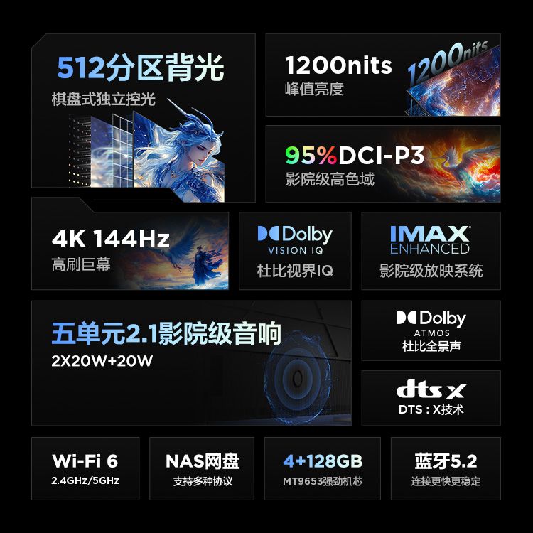 TCL雷鸟 100MAX 25款百英寸一级能效音巨幕144Hz高刷高色域电视