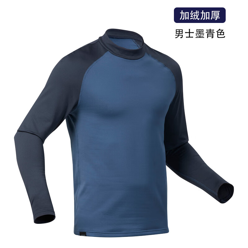 迪卡侬（DECATHLON）保暖内衣BL500男秋衣秋裤女速干滑雪登山运动功能户外OVW1 【男士】墨青色上装 XS