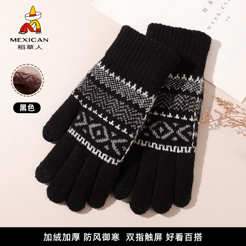 稻草人手套女士秋冬季保暖加绒加厚针织毛线防风防寒触屏冬天骑行骑车男 黑色 均码