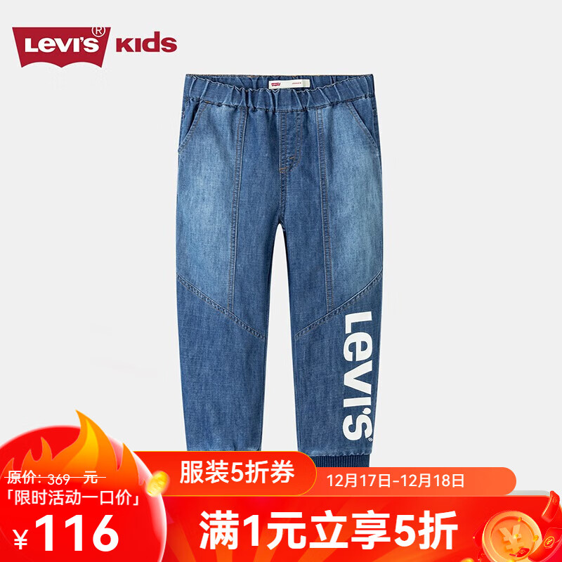 Levi's李维斯男童休闲薄款纯棉牛仔裤夏季儿童透气长裤潮 烟灰蓝 130/56(7)