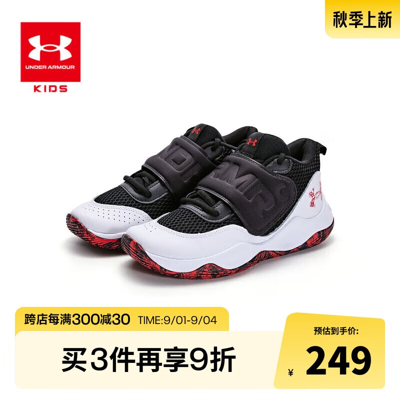 安德玛（Under Armour）儿童运动篮球鞋透气耐磨男女童休闲鞋3026637 黑白 37.5码  黑白(版型偏小，大一码)