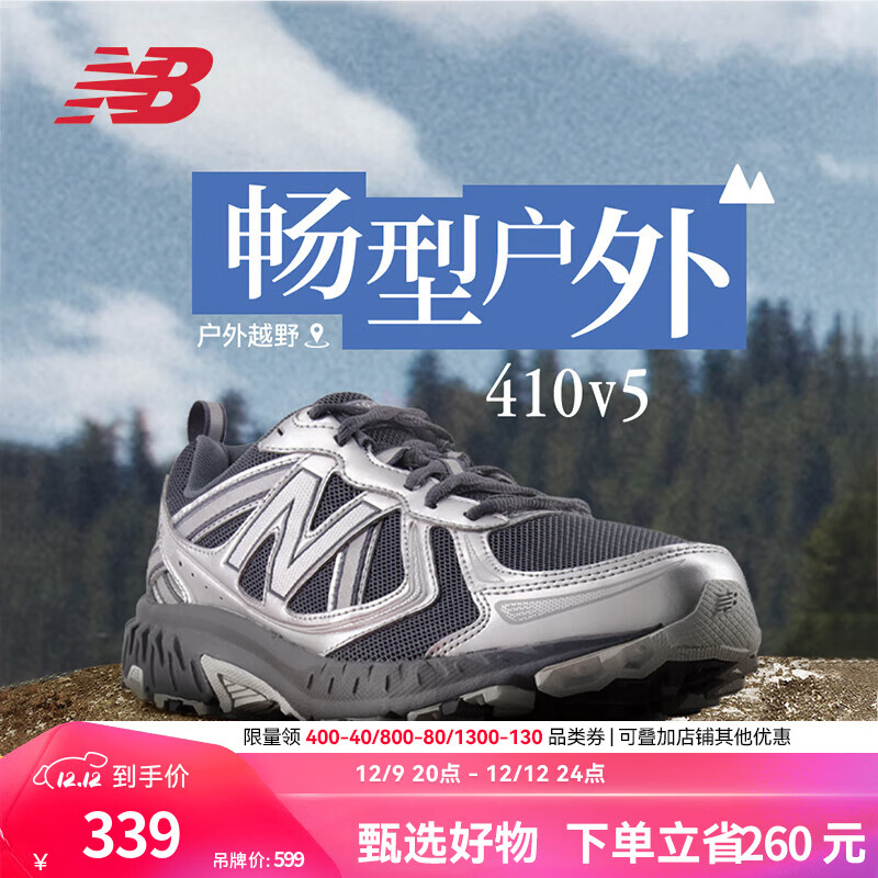  BALANCE NB24运动鞋男鞋女鞋户外越野复古休闲鞋410系列 深灰蓝/银色 MT410GS5 42.5 (脚长27cm)