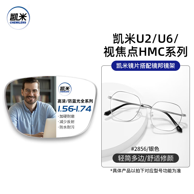 镜邦近视眼镜框男时尚平光防蓝光中性超轻钛镜框文艺范镜架女配度数Z 2856银色 配1.67凯米U6防蓝光镜片