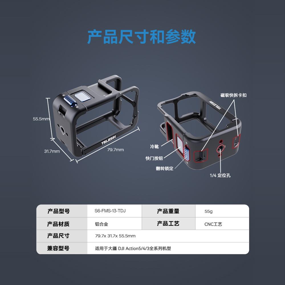 泰迅适配大疆action5pro/4/3超轻兔笼金属边框兔笼拍摄拓展防摔action5pro金属兔笼action4/3配件