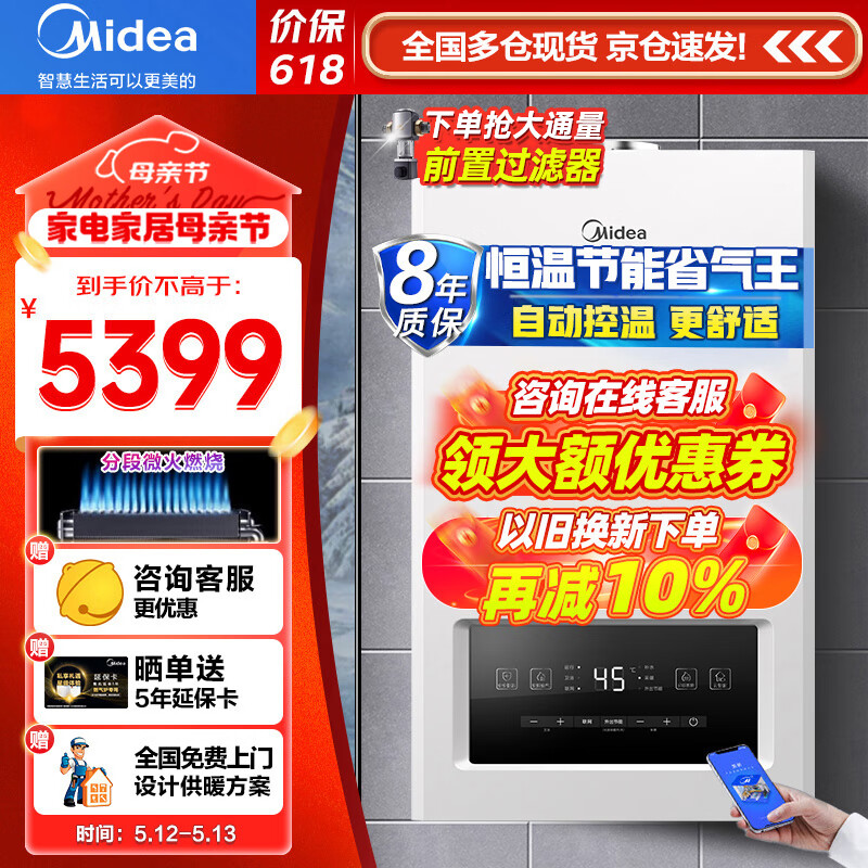 美的（Midea）【冠军】燃气壁挂炉家用地暖锅炉采暖洗浴两用天然气热水器 升级分段燃烧C16/C19系列 20KW 80-120㎡ 【恒温双变频更省气】