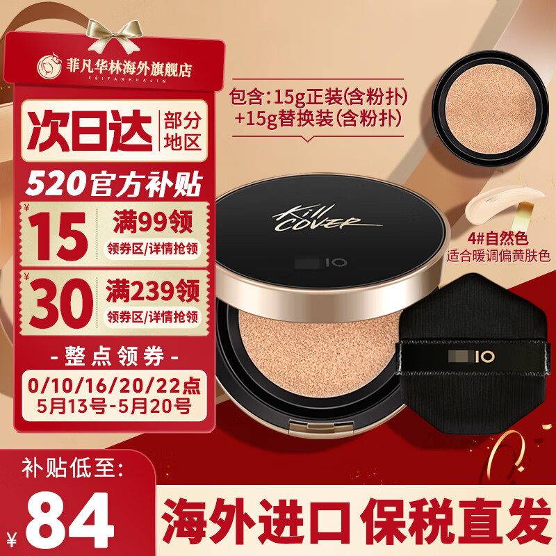 珂莱欧（CLIO）气垫BB霜悦颜凝妆持久持妆遮瑕牛奶肌小金盖粉底液520送女友礼物 小磁铁04自然色偏黄肤色