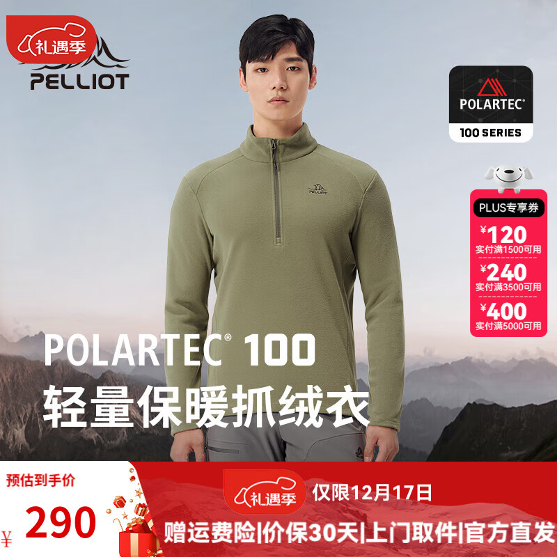 伯希和【P系列】户外Polartec Micro抓绒衣轻量透气打底衫摇粒绒内胆 灰湖绿 L