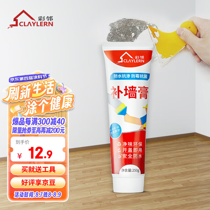 彩邻防水补墙膏防霉耐磨修补膏补墙漆墙面裂缝修补修复膏250g 【坑裂/掉皮】防水补墙膏250g