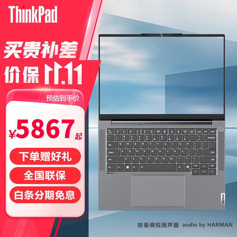 ThinkPad联想ThinkBook 14+ AI 2024款 可选 Ulta5/7/9游戏高刷笔记本电脑 Ulta5-125H 超清屏 32G内存1T 升级 低蓝光屏 背光键盘 人脸解锁 i9-12900H RTX2050独显 16G内存