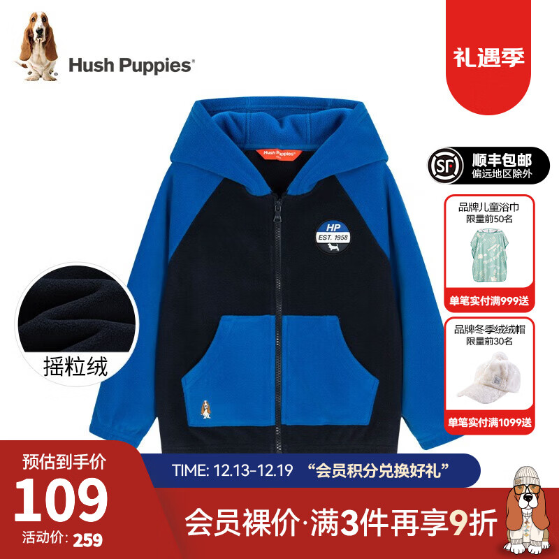 暇步士（Hush Puppies）童装儿童针织外套男童女童春秋中大童拉链开衫摇粒绒外套 宝蓝 170cm