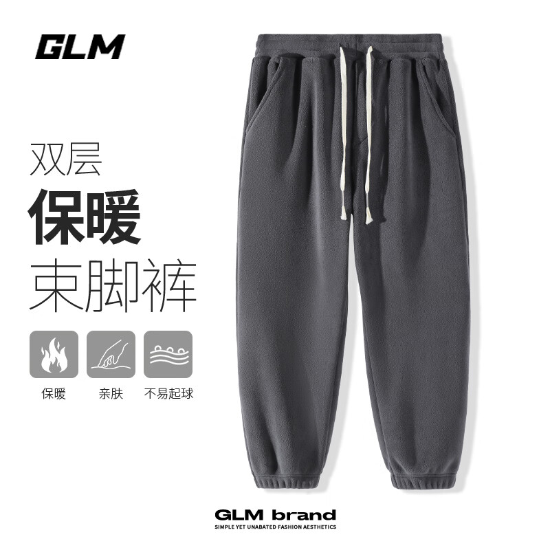 GLM双面摇粒绒裤子男束脚休闲百搭加绒冬季保暖青少年运动大码长裤子 中灰#GL纯色 L