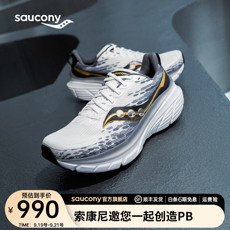 Saucony【彭于晏同款】索康尼向导17减震支撑跑鞋男夏季轻便运动鞋男 白黑500【深圳城市款】 43