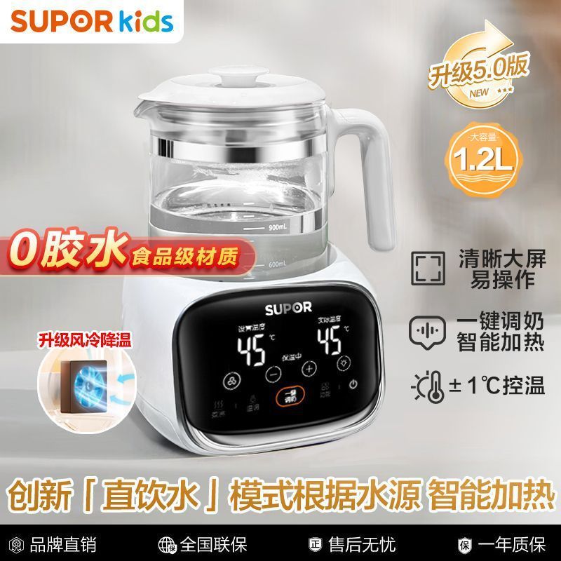 苏泊尔恒温壶1.2L烧水壶保温一体婴儿全自动暖奶宝宝玻璃调奶器