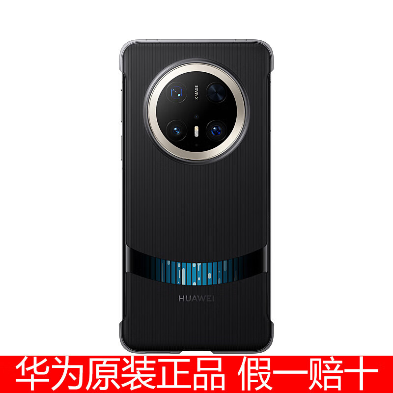 华为（HUAWEI）mate70/Mate70pro/Mate70pro+原装微泵壳液冷壳Mate70pro/mate70pro+液冷壳手机壳游戏降温散热原 黑色 华为 Mate 70 Pro+