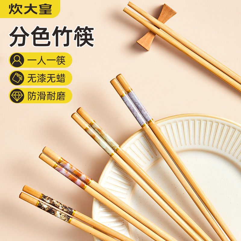 炊大皇筷子天然竹筷家用楠竹快子饭店餐厅防滑筷无漆无蜡餐具套装