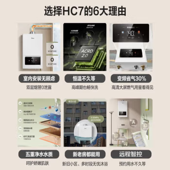 美的平衡式燃气热水器家用智能变频恒温洗澡浴室橱柜可装HC7/HC9