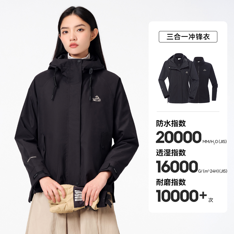 【山行】伯希和户外三合一冲锋衣女抓绒内胆防风保暖登山服外套男 【女款】曜石黑 | 抓绒两件套 XL