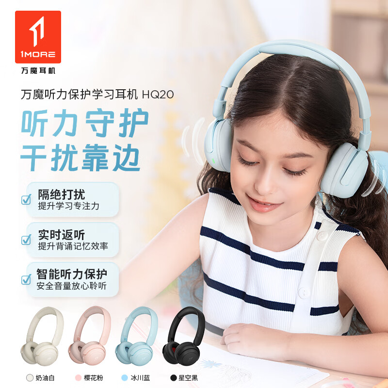 万魔（1MORE）HQ20头戴式蓝牙耳机真无线降噪耳机