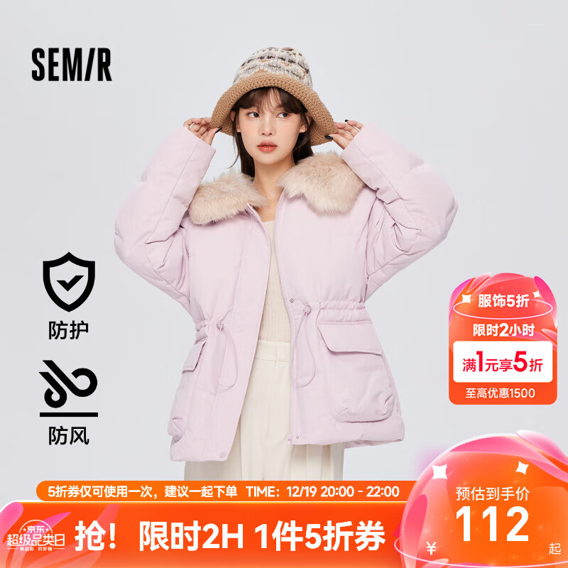 Semir森马羽绒服女中长款仿兔毛毛领冬oversize收腰厚外套三防 粉紫70093 155/80A/S