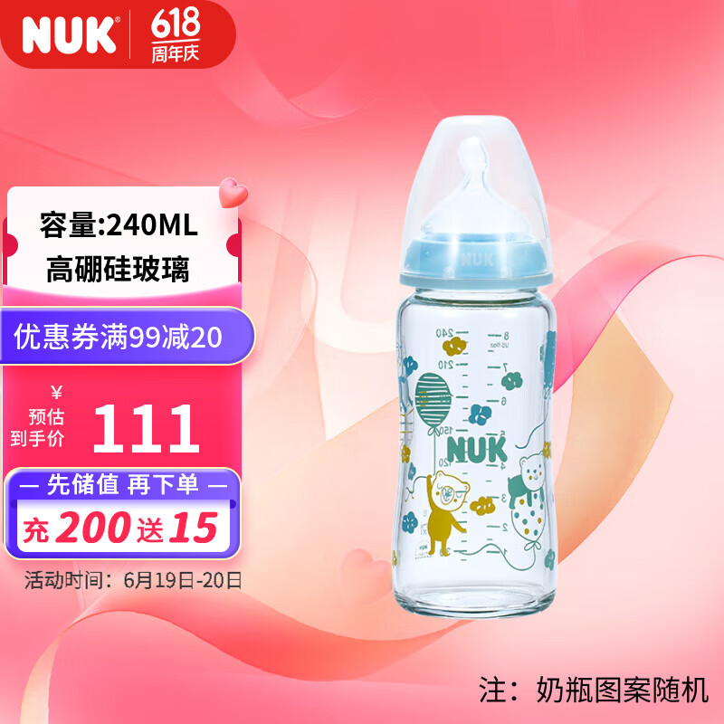 NUK0-6个月玻璃奶瓶新生儿防胀气宽口径奶瓶 款式 宽口玻璃奶瓶-蓝色 240ml