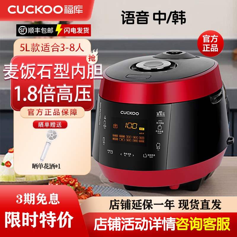 CUCKOO福库电饭煲P1089FR电压力锅智能语音多功能家用麦饭石5升款