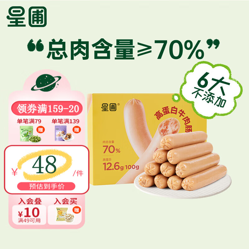 星圃牛肉肠肉含量70%高蛋白即食肉肠儿童零食不添加防腐剂香精 牛肉肠*2盒（20g*20根）