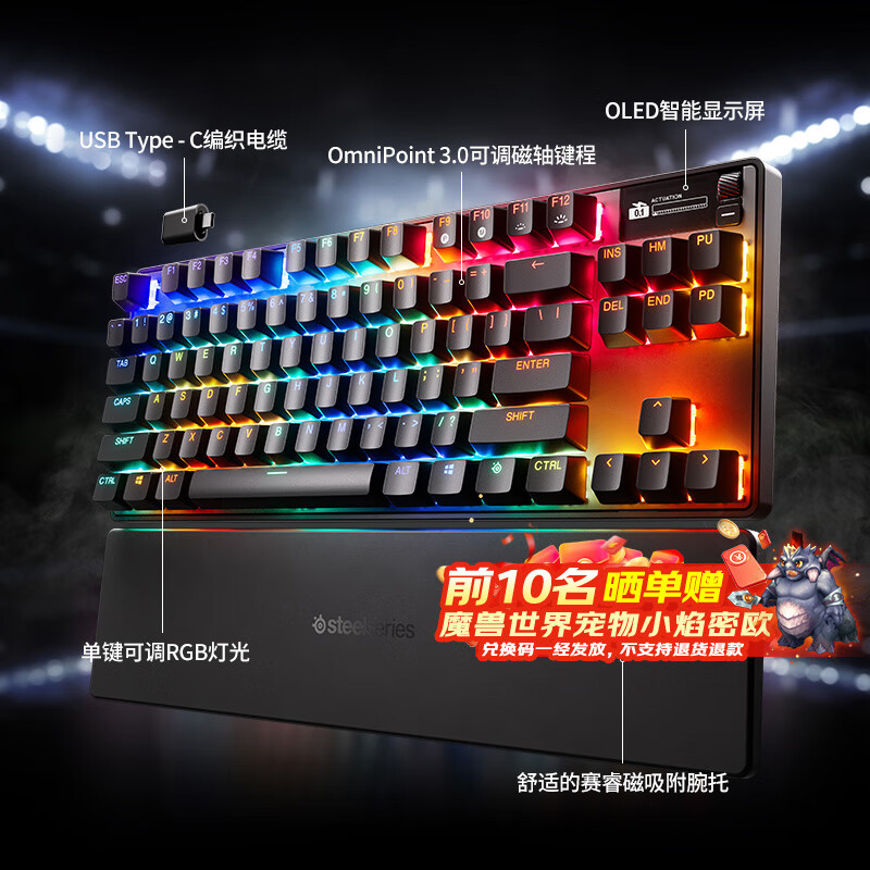 赛睿（SteelSeries）机械键盘Apex pro系列Gen 3新款有线/无线三模电竞游戏热插拔客制化台式电脑打瓦键盘 Apex pro TKL三代竞技版(三模无线)