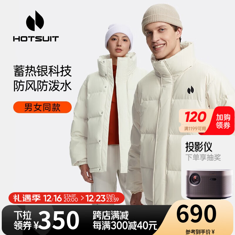 HOTSUIT后秀羽绒服短款男女冬季户外运动休闲防风加厚保暖面包服外套 静谧白-男女同款 M