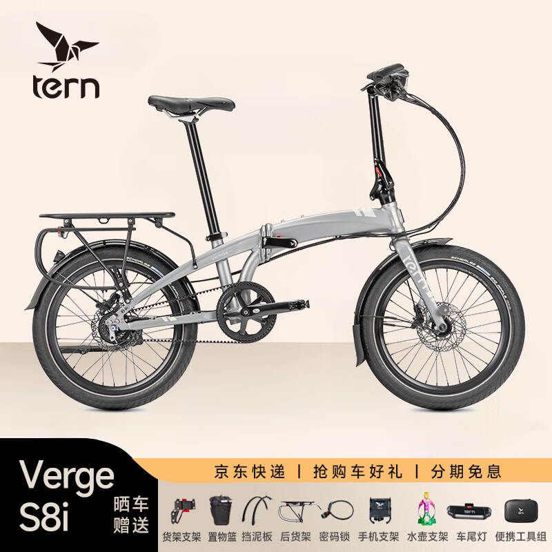 TERN 燕鸥Verge S8i折叠自行车成人折叠自行车变速自行车折叠车自行车 Verge S8i深空灰 +8速内变 20英寸【适用身高142-190cm】