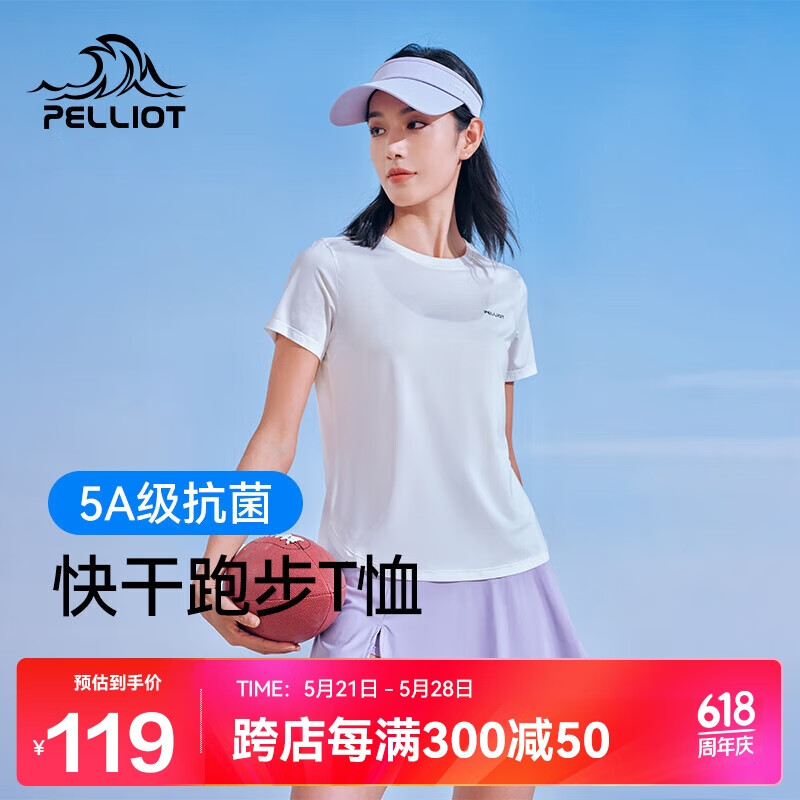 伯希和（Pelliot）短袖T恤速干衣男女夏季透气薄款半袖休闲运动宽松12321508白色M 女珠光白