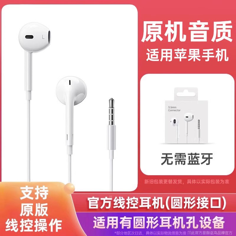 适用苹果有线耳机iphone16/15/14/13promax扁头typec 【急发】3.5MM圆孔【HIFI音质】自定义设置+绿色小耳朵