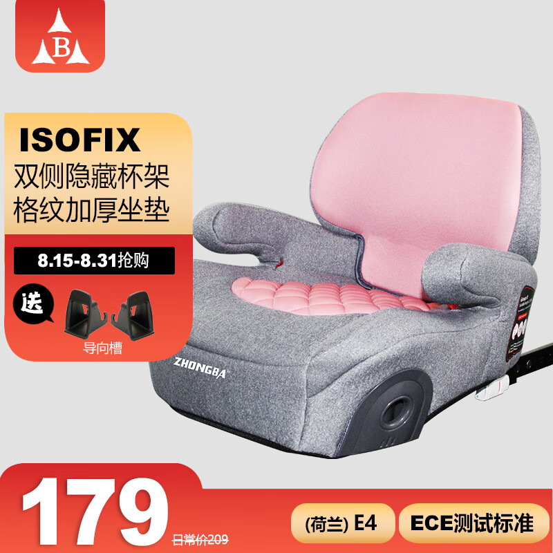 众霸（ZHONGBA）Lyb959 儿童座椅3-12岁汽车用增高垫大童isofix硬接口便携式 魅力粉【折叠靠背+隐藏杯架】E4