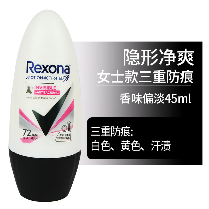 舒耐（Rexona）Rexona舒耐走珠抑汗喷雾持久干爽香体去味男女腋下滚珠止汗露 隐形净爽女士45ml 其他香调 x 50ml