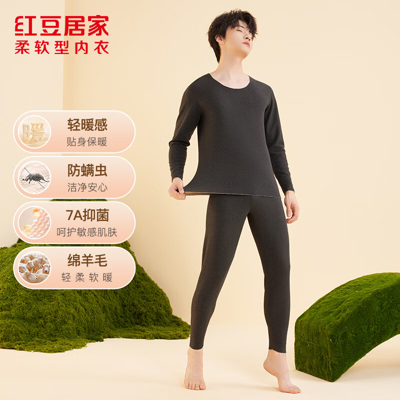 红豆居家秋衣秋裤男女士7A级抑菌防螨保暖内衣中老年人打底衫 男士墨灰 175/100