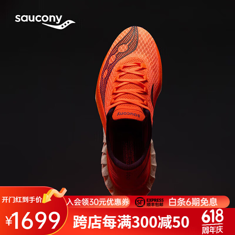 索康尼（SAUCONY）啡鹏4 ENDORPHIN PRO 4 全掌碳板竞速跑鞋男马拉松缓震跑步鞋运动 S20939-125 桔 40.5