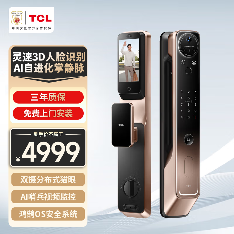 TCL3D掌静脉智能锁可视猫眼高清大屏远程猫眼智能门锁X10R 全