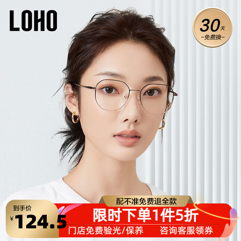 LOHO 近视眼镜防蓝光防辐射男女时尚渐变配近视镜 LH09008 黑色渐变 1.60防蓝光镜片适用50-400度