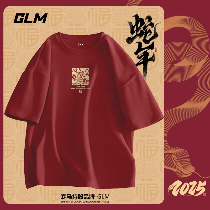 GLM森马品牌2025蛇年本命年衣服纯棉短袖男款冬季宽松内衬红色过年圆 酒红#JGL醒狮拼块 XL